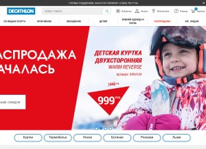 How decathlon.ru looks like on a tablet such as an iPad.