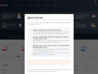 Desktop screenshot for bithumb.com