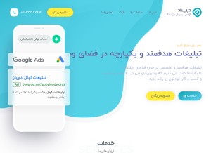 How deepad.agency looks like on a tablet such as an iPad.