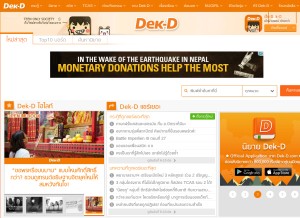 How dek-d.com looks like on a tablet such as an iPad.