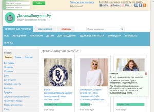 How delaempokupki.ru looks like on a tablet such as an iPad.
