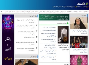 How delgarm.com looks like on a tablet such as an iPad.