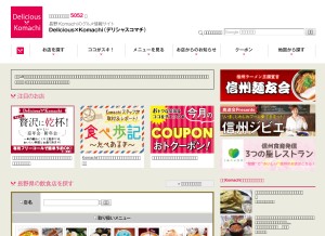 How deli-koma.com looks like on a tablet such as an iPad.