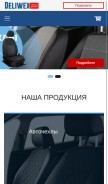 How deliwex.com.ua looks like on a mobile device such as an iPhone.