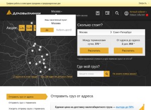 How dellin.ru looks like on a tablet such as an iPad.