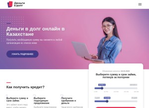 How dengi-v-dolg.kz looks like on a tablet such as an iPad.