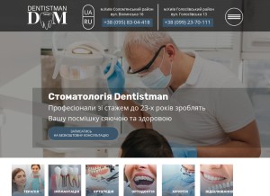 How dentistman.com.ua looks like on a tablet such as an iPad.