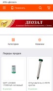 How deozal.ru looks like on a mobile device such as an iPhone.