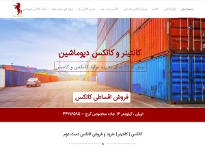 How depomachine.ir looks like on a tablet such as an iPad.