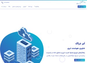 How derak.cloud looks like on a tablet such as an iPad.