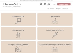 How dermavita.com.ua looks like on a tablet such as an iPad.