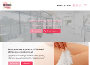 How dermis.in.ua looks like on a tablet such as an iPad.