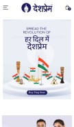 How deshprem.co.in looks like on a mobile device such as an iPhone.