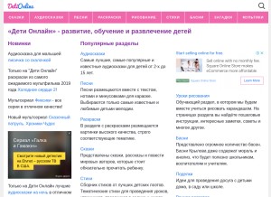 How deti-online.com looks like on a tablet such as an iPad.