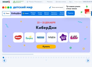 How detmir.ru looks like on a tablet such as an iPad.