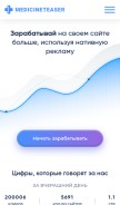 How devtizer.ru looks like on a mobile device such as an iPhone.