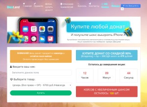How dexland.su looks like on a tablet such as an iPad.