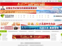 Desktop screenshot for sznews.com