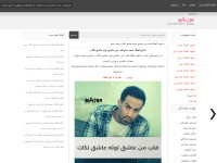 Desktop screenshot for musicyo.ir