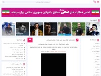 Desktop screenshot for zohamusic.ir