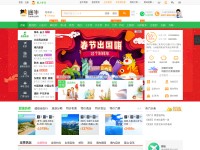 Desktop screenshot for tuniu.com