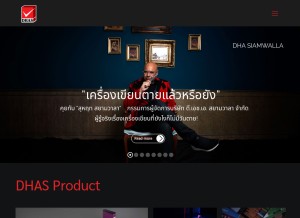 How dhas.com looks like on a tablet such as an iPad.