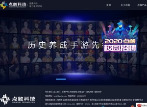 How dianchu.net looks like on a tablet such as an iPad.