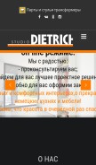 How dietrich-moebel.ru looks like on a mobile device such as an iPhone.
