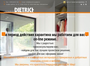 How dietrich-moebel.ru looks like on a tablet such as an iPad.