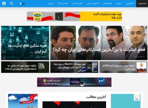 How digiato.com looks like on a tablet such as an iPad.