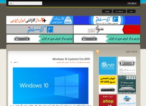 How digiboy.ir looks like on a tablet such as an iPad.