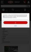 How digikey.cn looks like on a mobile device such as an iPhone.