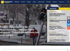 How dikaiologitika.gr looks like on a tablet such as an iPad.