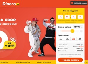 How dinero.ua looks like on a tablet such as an iPad.