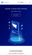 How dingtalk.com looks like on a mobile device such as an iPhone.