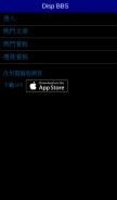 How disp.cc looks like on a mobile device such as an iPhone.