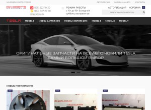 How dk-parts.com.ua looks like on a tablet such as an iPad.