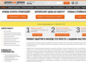 How dkd.ru looks like on a tablet such as an iPad.