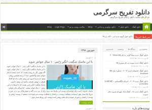 How dlfun.ir looks like on a tablet such as an iPad.