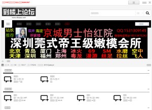 How dlsbbb.com looks like on a tablet such as an iPad.