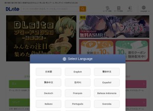 How dlsite.com looks like on a tablet such as an iPad.