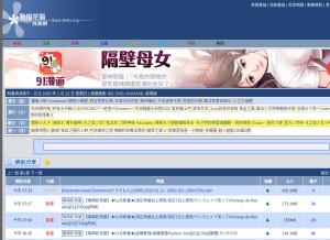How dmhy.org looks like on a tablet such as an iPad.