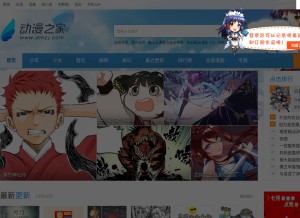 How dmzj.com looks like on a tablet such as an iPad.