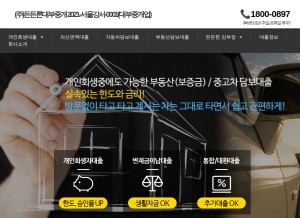 How dndnloan.com looks like on a tablet such as an iPad.