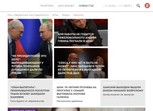 How dni.ru looks like on a tablet such as an iPad.