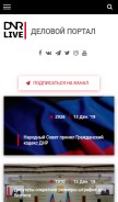 How dnr-live.ru looks like on a mobile device such as an iPhone.