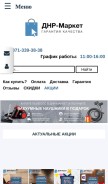 How dnr-market.ru looks like on a mobile device such as an iPhone.