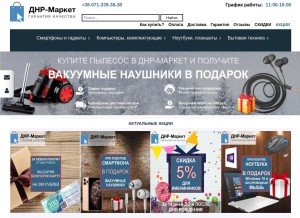 How dnr-market.ru looks like on a tablet such as an iPad.