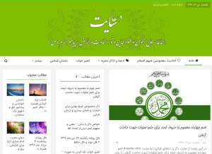 How doasite.com looks like on a tablet such as an iPad.