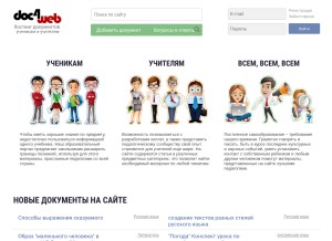 How doc4web.ru looks like on a tablet such as an iPad.